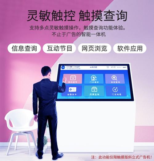 欣創鑫43/49寸L型臥式觸摸查詢一體機 多媒體自助終端的優選方案